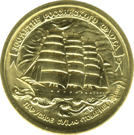 tovarisch tall ship gold coin memorial